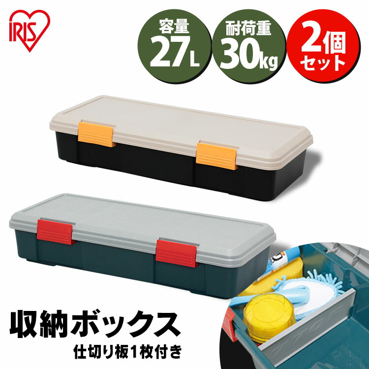 【楽天市場】[ポイント5倍/24日20時〜27日10時] 【2個セット】収納ボックス フタ付き 35L 耐荷重30kg アイリスオーヤマコンテナボックス  RVボックス 工具入れ DIY 工具 レジャー用品 キャンプ用品 車内 レジャー 防水 アウトドア BBQ ベランダ収納 RV ...