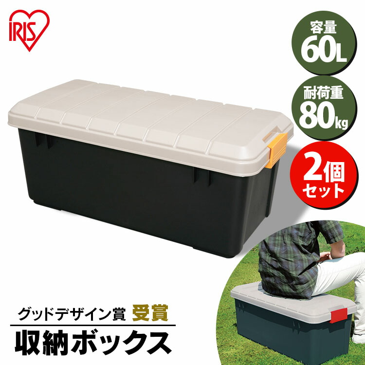 楽天市場】【最大400円offクーポン】＼ランキング1位獲得／収納ボックス 130L ベランダ収納 防水 屋外収納 CK-130 屋外収納ボックス  屋外 収納ボックス フタ付き 耐荷重60kg 車 収納 収納ボックス 収納ケース カー用品 大型 荷台 ボックス 蓋付き 屋外 収納 アイリス ...