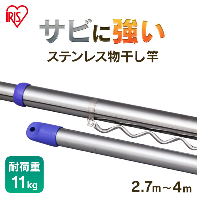 人気の贈り物が大集合 伸縮 ステンレス 1.4m～2.4m 伸縮物干し竿 ハンガー掛け付き 物干し竿 物干し 10本セット 即納 室内 屋外用  ベランダ用 物干し台用 竿 - 布団干し台 - hlt.no