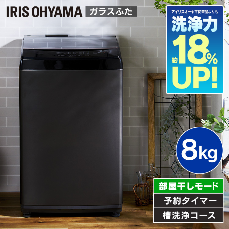 73 洗濯機　容量8kg　保証込　ガラストップ　大人気　格安　冷蔵庫も有　美品 洗濯機のおすすめ人気商品一覧 通販 - Yahoo!ショッピング