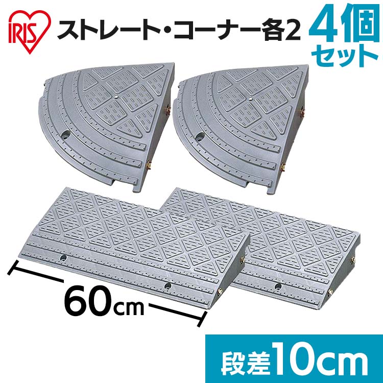 楽天市場】【コーナーセット】段差プレート 10cm段差 プラ NDP
