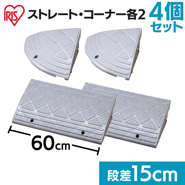 楽天市場】【コーナーセット】段差プレート 15cm段差 プラ NDP-610E