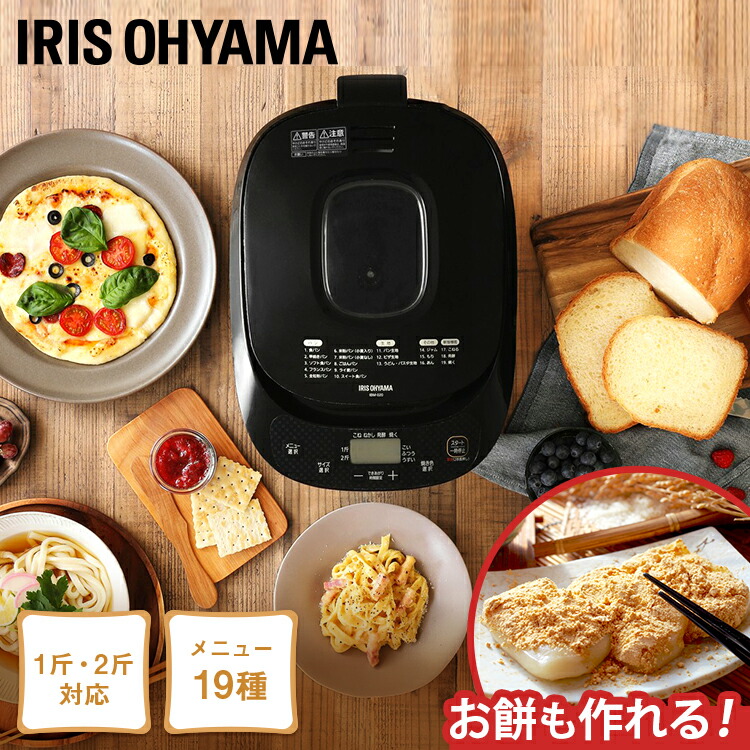 IRIS OHYAMA ホームベーカリー ブラック　パン アイリスオーヤマ ホームベーカリー 2斤 ブラック IBM-020-B: OA