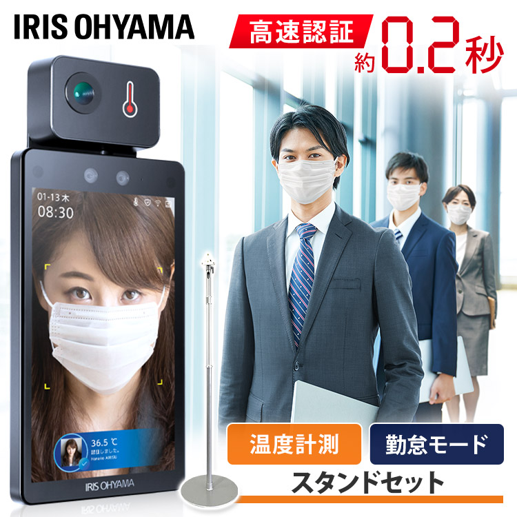 楽天市場】サーマルカメラ アイリスオーヤマ スタンド付き 楽天市場】サーマルカメラ アイリスオーヤマ スタンド付き