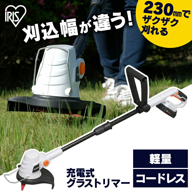 海外 草刈り機 充電式 18V グラストリマー コードレス 軽量 アイリスオーヤマ<br>送料無料 草刈機 芝刈り機 2WAY 刈払機 電動  ゴーグル付き 庭 雑草 除草 園芸機械 園芸 芝 手入れ メンテナンス ナイロン刈刃 JGT160M2