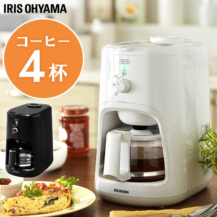 加代 IRIS OHYAMA 全自動コーヒーメーカー Amazon購入品【豆から手軽にコーヒー】全自動コーヒーメーカー