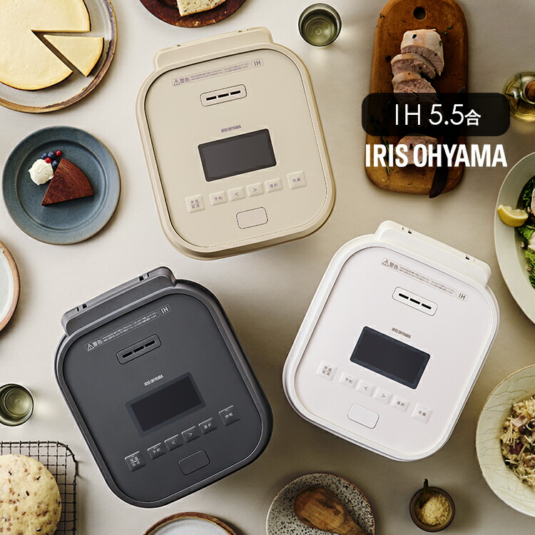 楽天市場】アイリスオーヤマ 炊飯器 5.5合 IH式 自動調理モード搭載 RC