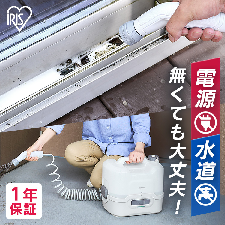 楽天市場】高圧洗浄機 充電式ポータブルウォッシャー JPW-T81-W