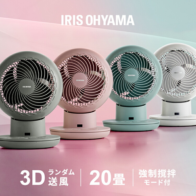 楽天市場】サーキュレーター アイリスオーヤマ 送料無料