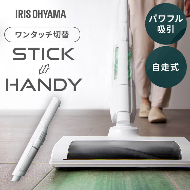 掃除機 コードレス アイリスオーヤマ クリーナー サイクロン サイクロン式 軽量 充電式 スタンド スタンド式 スリム コードレスクリーナー サイクロン掃除機 2way ハンディ スティック パワフル 吸引力 コンパクト 小型 家電 車内 SCD-161P