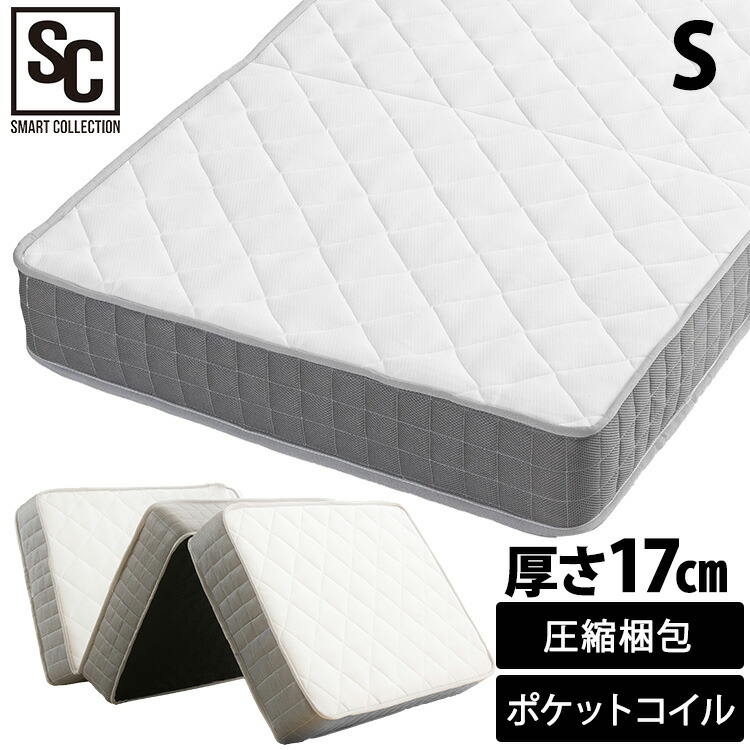 三つ折りポケットコイルマットレス シングルサイズ TCM9-S送料無料 三つ折りポケットコイルマットレス シングルサイズ ポケットコイルマットレス ポケットコイル マットレス シングル 三つ折り