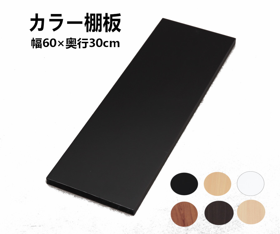 笑ちゃん 80 板 笑ちゃん 80 板 笑ちゃん 80 板 ワンダーシェルフ