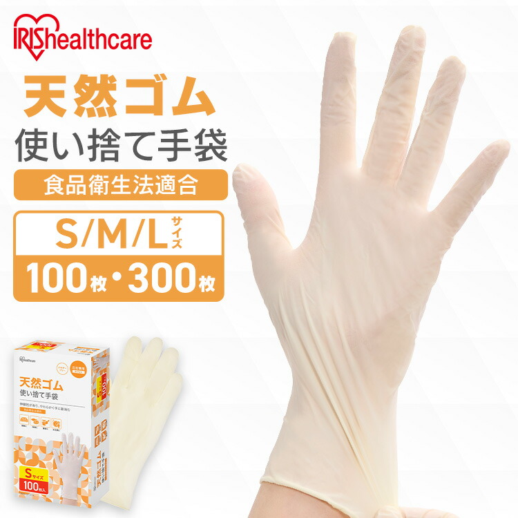楽天市場】[最大400円クーポン] 【100枚/300枚】使い捨て手袋 ビニテ