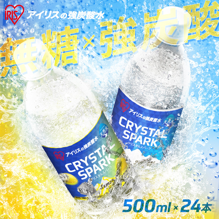 【楽天市場】＼発売記念 1本50円／ 炭酸水 48本 500ml ペットボトル 天然水 水 国産 ミネラルウォーター 炭酸 飲料 軟水  スパークリングウォーター 無糖 無果汁 割り材 チェイサー 48本入り クリスタルスパーク CRYSTAL SPARK プレーン レモン アイリス  ...