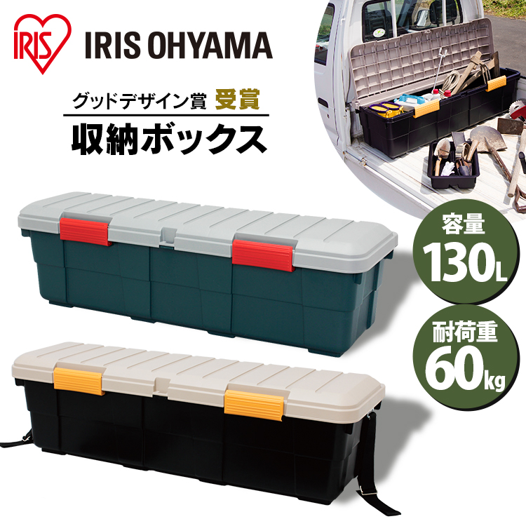 荷台 収納ケース 車 工具箱 フタ付き 収納 屋外 130l屋外収納 軽トラ Ck 130 屋外収納ボックス Ck 130 大型 収納 ボックス 耐荷重60kg 屋外 アウトドア ゆにでのこづち 収納ボックス レジャー 収納ボックス カー用品 屋外 アイリスオーヤマ ランキング1位獲得 収納