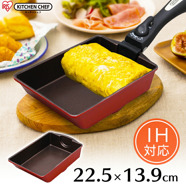 楽天市場 Tvで放送されました 卵焼き器 フライパン アイリスオーヤマ 卵焼き エッグパン フライパン たまご焼き器 Ih ダイヤモンドコートパン 送料無料 H Is Eg Ih対応 ガス対応 エッグフライパン ダイヤモンドコート ダイヤモンドフライパン くっつかない 自割