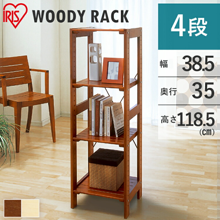 楽天市場】【最大400円ｸｰﾎﾟﾝ!】ラック 木製 オープンウッド