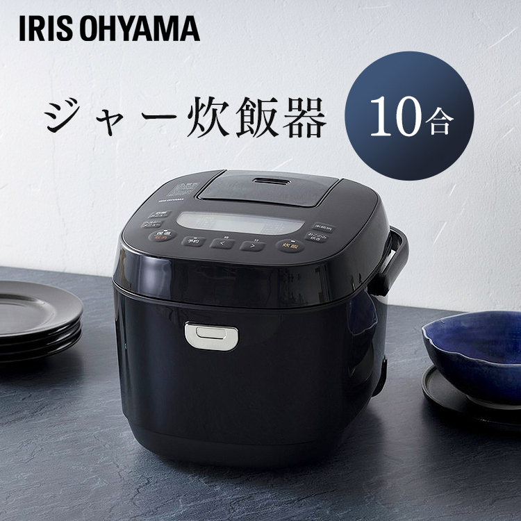 楽天市場】炊飯器 1升 10合 RC-IK10-B 炊飯器 アイリスオーヤマ