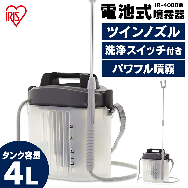 無料長期保証 噴霧器 電動 電池式 小型 3L 消毒 除草剤 雑草対策 薬剤 庭 薬品撒き 農薬 ガーデニング 肥料 雑草防止 IR-N3000  アイリスオーヤマ discoversvg.com