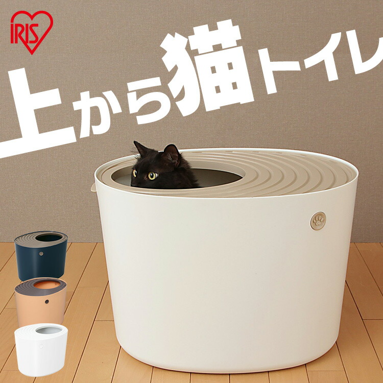 猫用トイレ 蓋付き ホワイト 猫トイレ 本体 猫用快適 イタリアferplast社製 CLEAR CAT 10