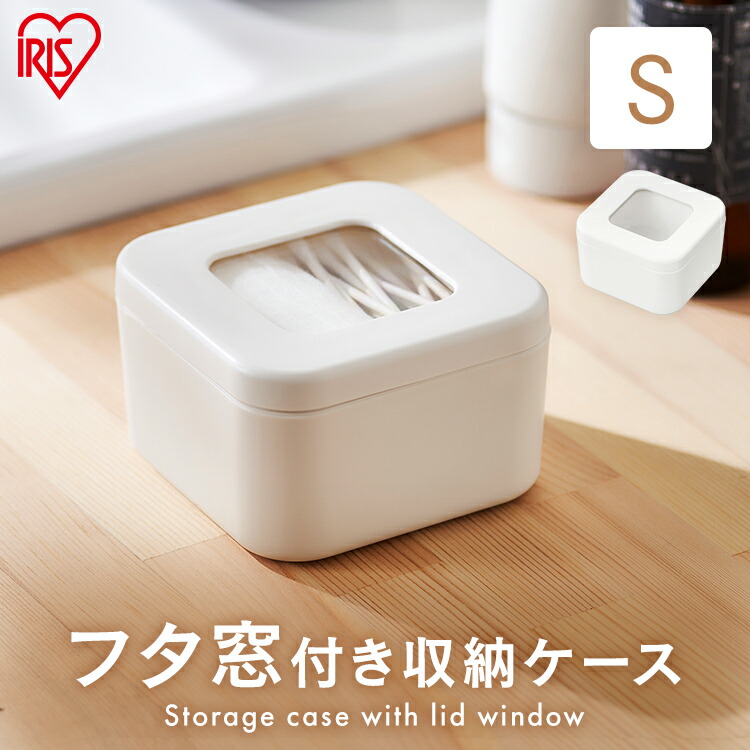 Sサイズ　ホワイト 1ケース（2000枚：200枚x10箱） 楽天市場】【公式】収納ボックス 収納ケース フタ窓付き収納