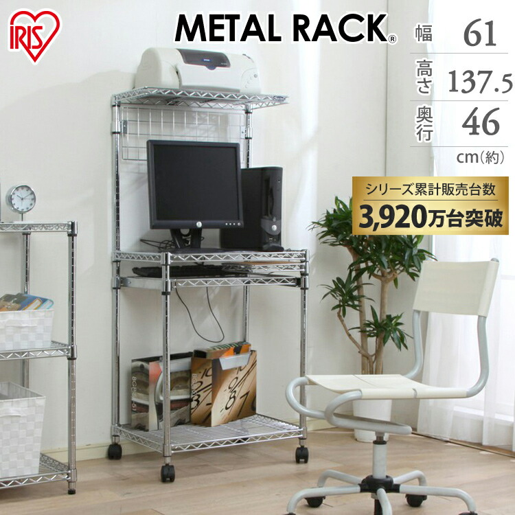 【専用出品】キャスター付きメタルラックデスク imgrc0086385914.jpg