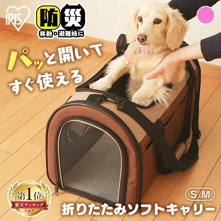 折りたたみ 可能 便利 ペットキャリー 531365_01.jpg
