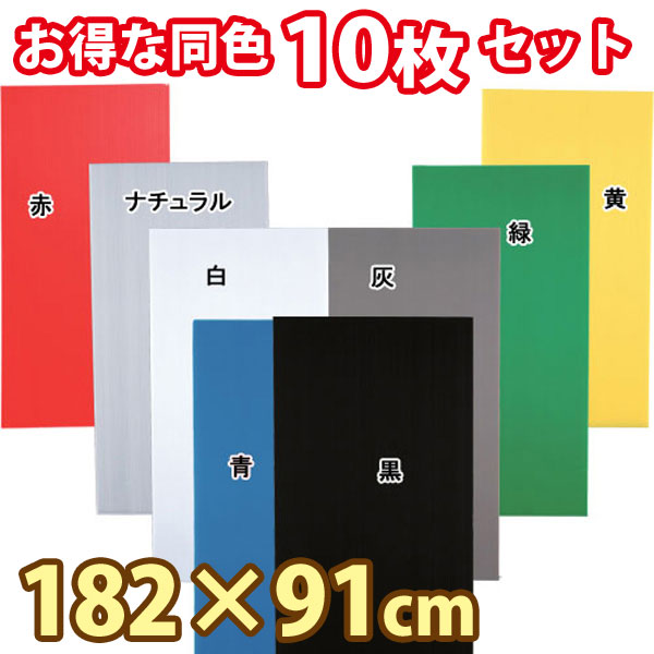 【10枚セット】プラダンPD-1894 ナチュラル・白・黒・青・灰・緑・黄・赤アイリスオーヤマDIY/二重窓/防寒/カーポート/車庫/建築 資材 プラスチックダンボール/窓/断熱材/防寒対策/冬 防寒/プラダンシート/目隠し 代引不可 同梱不可 日時指定不可｜ゆにでのこづち