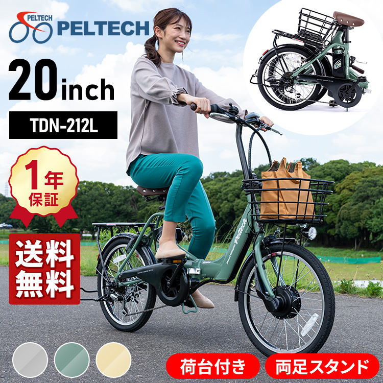 91%OFF!】 電動自転車 20インチ 折りたたみ 折り畳み 送料無料 電動