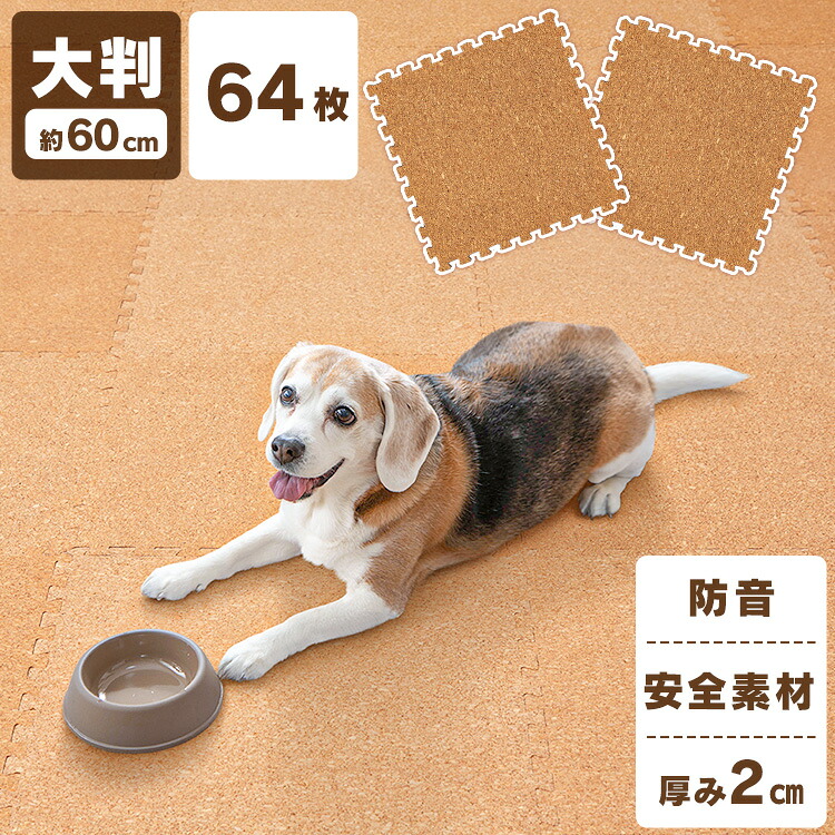 【64枚】ジョイントマット 12畳 大判 床暖房対応 防音対策 厚さ2cm COJTM-602 ジョイントマット 木目調 木目 北欧 60&times;60cm 12畳 防音 防音対策 防水 サイドパーツ付き ジョイント マット フロアマットキッズマット ベビーマット 床暖房対応｜ゆにでのこづち