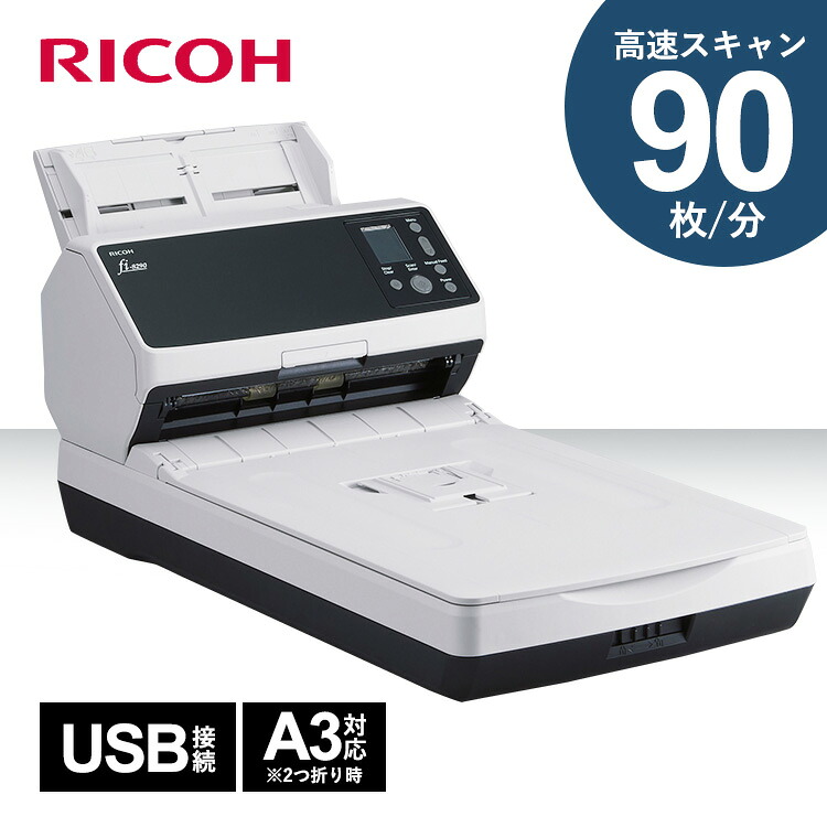 業務用スキャナ FI-8290送料無料 スキャナー 8290 fi フラットベッド OCR LAN 名刺 経費精算 電子帳簿保存法 インボイス スキャナ a4