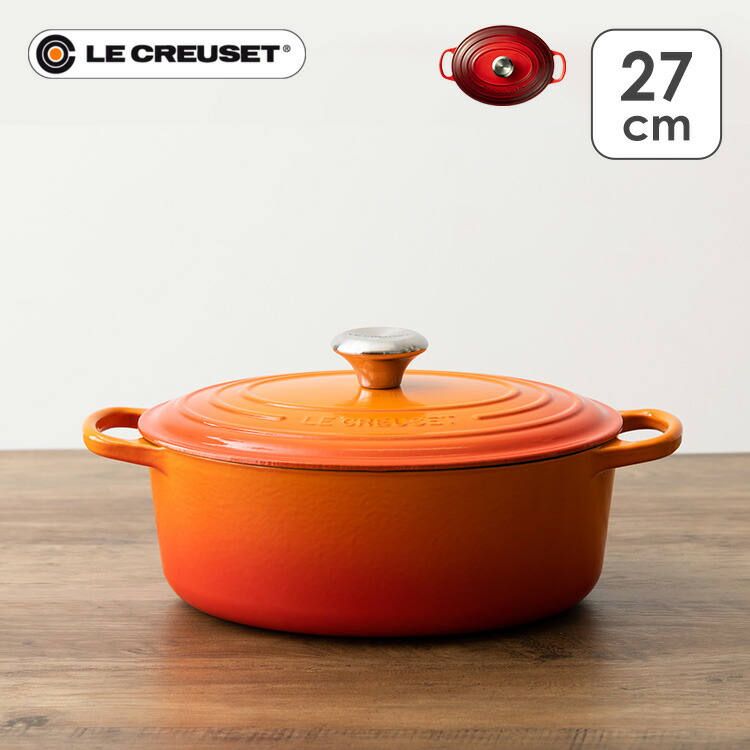 【週末価格】ル・クルーゼ　オーバル27㎝　ホワイト Le Creuset (ル・クルーゼ)New Bridal マルチ・オーバル