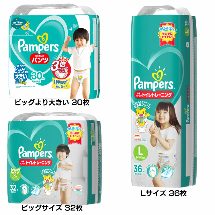 Pampers 58枚×4個＝232枚　おむつ 81N2qaaZOsL._UF1000,1000_QL80_.jpg