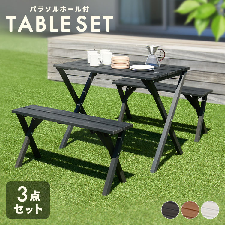 楽天市場】木製ガーデンテーブル 3点セット 送料無料 ガーデン