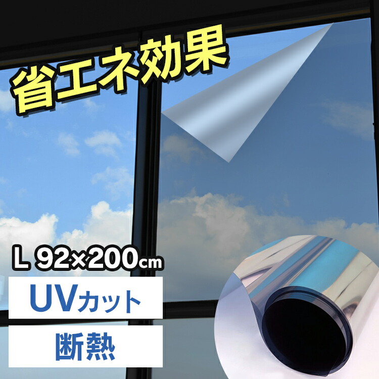 楽天市場】網入り・複層 ミラー断熱L マジックミラー OD651L マジック