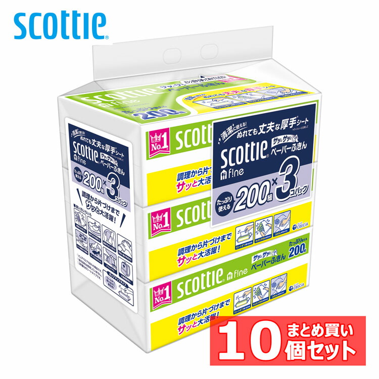 ≪P10倍★14日20時~21日10時≫【30個】スコッティ ファイン ペーパーふきん サッとサッと 200組(400枚) 3パック×10個セットペーパーふきん キッチンタオル キッチンペーパー ペーパータオル さっとさっと サッとサッと 台ふきん 2枚重ね 厚手シート SCOTTIE スコッティ