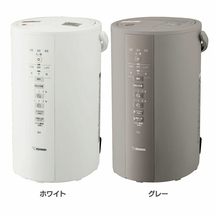 象印 加湿器 スチーム式 フィルター不要 グレー EE-DD50 象印 加湿器 スチーム式 蒸気式 フィルター不要 お手入れ簡単