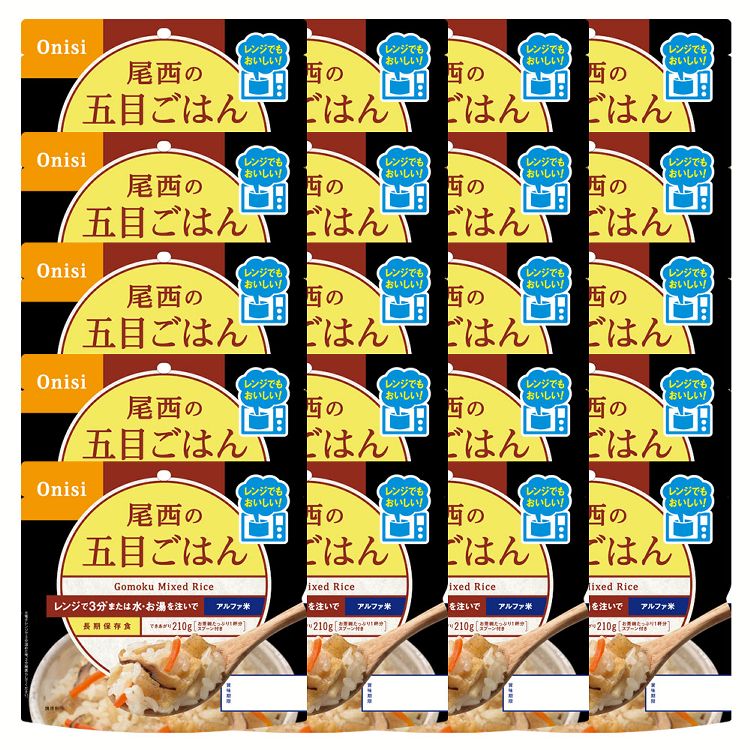 非常食 長期保存食 電子レンジOK 【20食セット】尾西のアルファ米 レンジ＋シリーズ 五目ごはん 登山飯 キャンプ飯 防災備蓄 アルファ米 スプーン付 まとめ買い 防災用品 尾西食品 6,466円