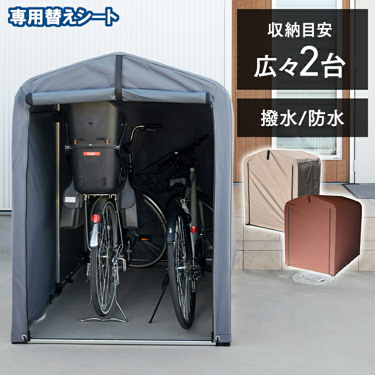 楽天市場】自転車置き場 サイクルハウス 屋根 おしゃれ 家庭用 テント diy 2台 サイクルポート 駐輪場 サイクルガレージ 家用 丈夫 収納 屋外  雨よけ アルミ テント アルミ製 ACI-2.5SBR ACI-2.5SLG ACI-2.5SBE【D】 : ゆにでのこづち