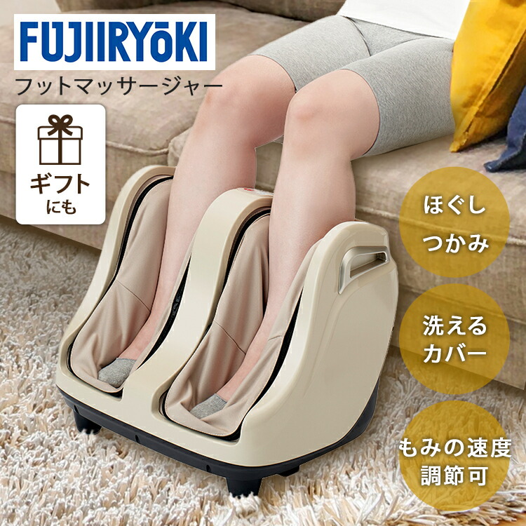楽天市場】フットマッサージャー FT-250 フジ医療器 フット