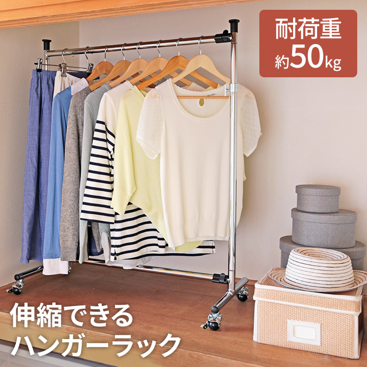 【専用】押入れ 伸縮頑丈ハンガーラック 半間用(幅60~100㎝) 押入れ収納 ハンガーラック 半間用（幅60〜100） 伸縮頑丈