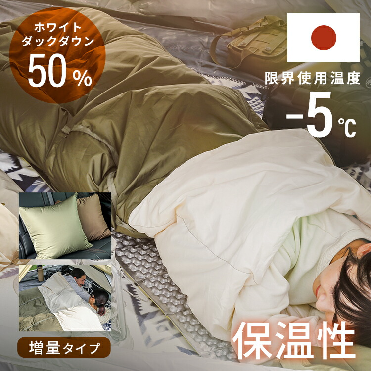 テラダウンケット　　ブラウン 楽天市場】寝袋 2WAY 羽毛 ダウンケット 車中泊 アウトドア 夏場の