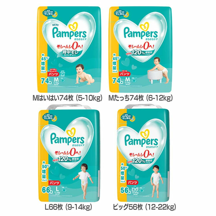 Pampers おむつ S86枚 M70枚セット　新品未使用 Pampers おむつ S86枚 M70枚セット 新品未使用 パンパース