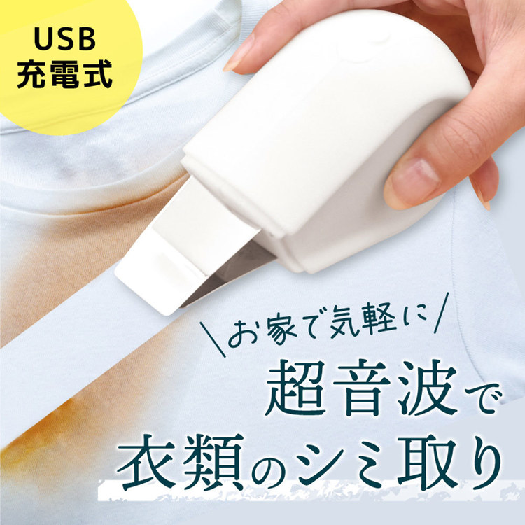 家電 家庭用品 クリーナー トルン 白 ULTRASWWH THANKO サンコー ULTRASWWH 高機能 トルン 超音波洗浄 シミ取り クリーニング しみ抜き 高洗浄 サンコー 【B】