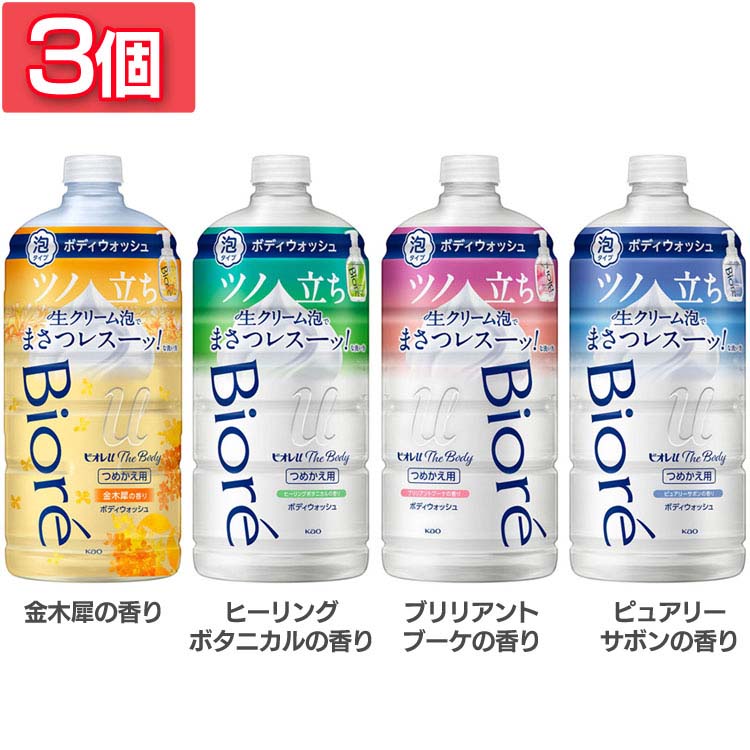 楽天市場】【3個】ボディソープ ボディウォッシュ 泡タイプ