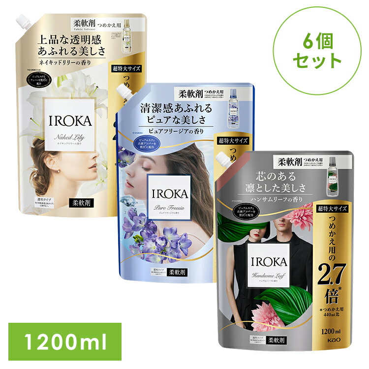 楽天市場】【6個セット】柔軟剤 イロカ 詰め替え IROKA スパウト
