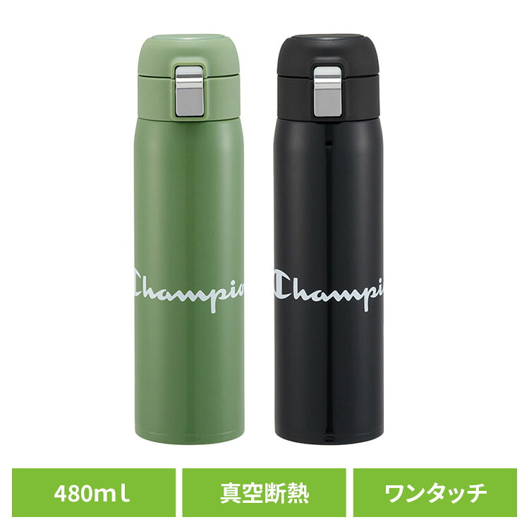 楽天市場】チャンピオン ステンレスワンタッチボトル 水筒 480ml STOT5