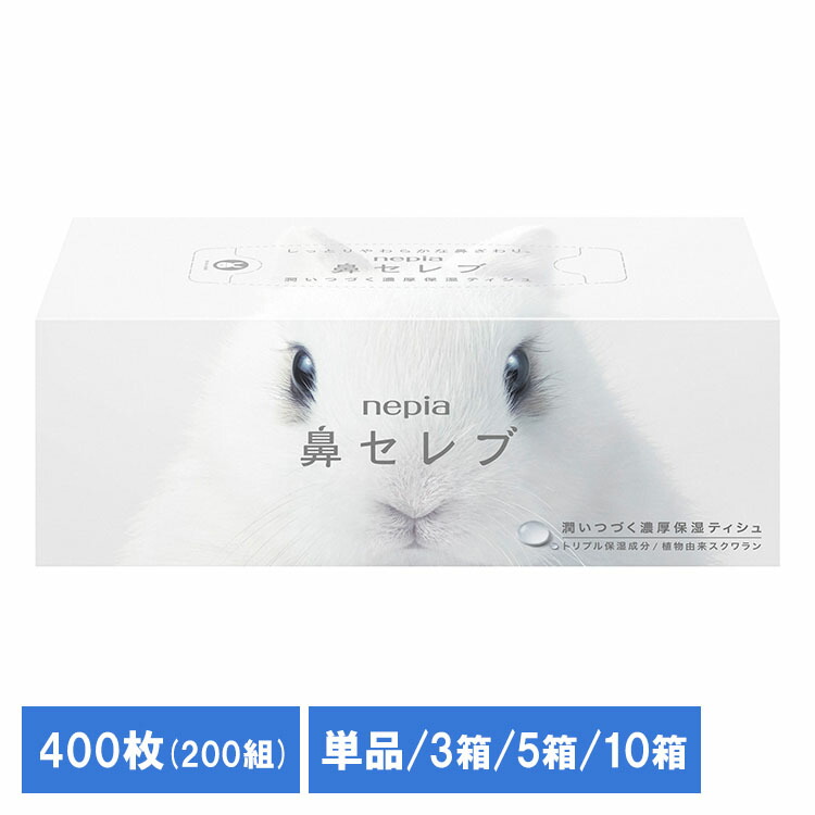 楽天市場】【10%OFF!!】ティッシュ 保湿 ボックスティッシュ ネピア 鼻