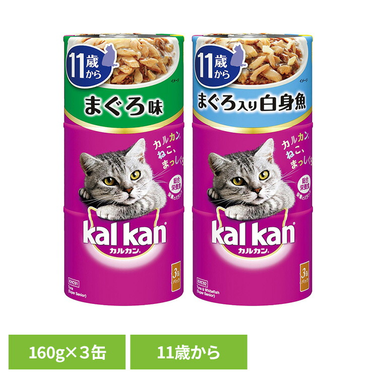 楽天市場】キャットフード kalkan カルカン ハンディ缶 11歳から 160g