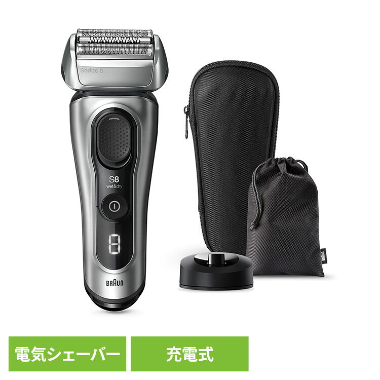 楽天市場】ブラウン 髭剃り シェーバー BRAUN シェーバー シリーズ8